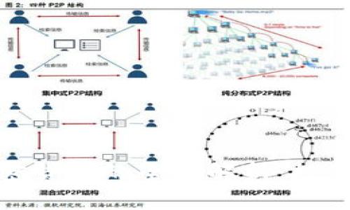比特币与加密货币的全面解析:投资机遇与风险