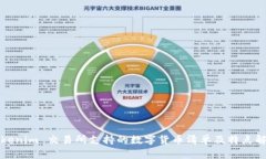 Tokenim 交易所支持的数字货