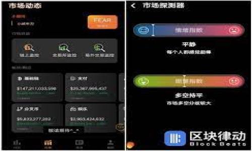 加密货币的未来:央行与银联的角色分析