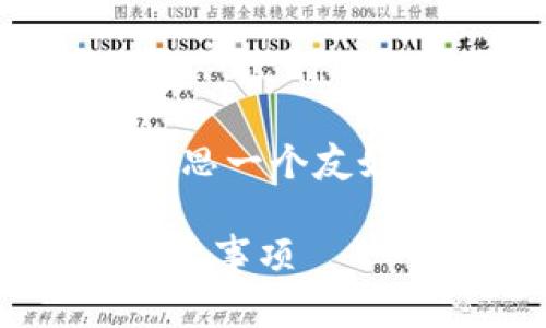 为了满足用户的搜索需求,我将为您构思一个友好的以及相关关键词,并展开详细介绍。
如何开通IM观察钱包:详细步骤与注意事项