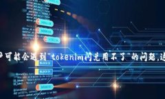 在当今数字货币日益普及
