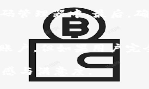    如何解决Tokenim购买的EOS账户不见的问题  / 

 guanjianci  Tokenim, EOS账户, 账户丢失  /guanjianci 

随着区块链技术的发展，越来越多的人开始接触和使用数字资产，其中EOS作为一款相对完善的区块链操作系统，以其高效性和灵活性吸引了众多用户。在使用EOS进行交易、投资和其他操作的过程中，许多用户选择Tokenim来购买EOS账户。然而，一些用户在完成交易后发现他们的EOS账户不见了，这无疑会给他们带来困扰和忧虑。在本文中，我们将深入探讨Tokenim购买EOS账户不见的原因以及解决方法，同时也会回答一些相关问题，希望能帮助用户解决这一烦恼。

Tokenim购买EOS账户不见的原因
当用户在Tokenim上购买EOS账户时，应该清楚账户的创建、存储和访问过程。如果账户不见了，可能会有以下几种原因：

1. **账户信息丢失**：用户在购买EOS账户时，Tokenim会生成一个密钥和相应的账户信息。如果用户没有妥善保存这些信息，例如未下载或记录相关的密钥文件，那么在后续的使用过程中就可能会找不到这个账户。缺乏对密钥和账户信息的管理是许多用户在区块链交易中遭遇的问题。

2. **使用错误的钱包**：EOS账户是使用私钥及公钥体系进行管理的，而每个用户都有对应的钱包应用来存储其拥有的资产。用户在想要查看其EOS账户时，可能会误用其他钱包应用，导致他们无法查看新创建的EOS账户。

3. **Tokenim系统问题**：尽管Tokenim作为第三方提供平台通常是可靠的，但在极少数情况下，系统可能会出现故障或者漏洞，从而影响用户账户的创建或查询功能。

如何找回EOS账户
当用户意识到自己在Tokenim购买的EOS账户不见后，以下是一些步骤可以尝试帮助找回这个账户：

1. **检查邮箱与Tokenim的通讯**：通常，Tokenim在用户成功购买后会发送相关的账户信息至用户注册的邮箱中。用户应当查看邮箱中的所有消息，包括垃圾邮件文件夹，以确保未错过任何重要信息。

2. **检查下载文件**：用户在购买账户过程中是否下载过钱包文件或者密钥信息？如果下载了，但没有妥善保存，建议重新搜索电脑或手机中可能保存的文件。

3. **访问Tokenim客服支持**：如果以上方法无效，用户可以通过Tokenim的官网或社交媒体联系客服。提供购买时使用的邮箱、交易ID等信息，客服将根据记录来协助用户找回账户。

预防措施
要避免未来出现EOS账户不见的情况，用户可以采取以下预防措施：

1. **牢记账户信息**：在购买账户后，务必将提供的密钥及账户信息做有效的记录，保存在安全且私密的位置。

2. **使用官方钱包**：始终使用EOS官方推荐的钱包，避免在非信任来源下载应用，以确保资金安全。

3. **定期备份**：用户应定期备份自己的钱包信息，尤其是在涉及大额交易时，这样可以在必要时进行恢复。

相关问题及解答

1. Tokenim购买EOS账户的流程是什么？
Tokenim购买EOS账户的流程相对简单。一开始，用户需要在Tokenim平台注册账户，填写基本的个人信息和电子邮箱。之后，用户可选择所需的EOS账户类型，通常会有多种不同的账户选项供选择。接下来，用户需要使用支持的加密货币进行支付。完成支付后，Tokenim会生成并展示用户的EOS账户信息，包括账户名和密钥等。用户需要确保这些信息得到妥善保存。最后，用户可以通过官方推荐的钱包来访问和管理他们的EOS账户。

2. 如果Tokenim账户丢失，我该如何联系客户支持？
如果用户在Tokenim上购买的账户丢失，可以通过访问Tokenim的官方网站来联系客户支持。通常，官网提供了帮助和支持页面，其中包括常见问题解答以及客服联系邮箱和热线电话。用户应准备好相关信息，例如交易ID、邮箱、购买时间等，以便客服能够快速查找记录，提供解决方案。

3. EOS账户与其他区块链账户有什么不同之处？
EOS账户与其他区块链账户最大的一点不同之处在于它的资源管理。EOS采用DPoS（Delegated Proof of Stake）机制，这意味着用户在创建账户时不仅需要关注账户名和私钥，还必须管理所持有的资源，如CPU、NET和RAM。这些资源决定了用户在EOS生态系统中能进行的操作数量。因此，用户在使用EOS时，需要特别关注这些资源的消耗，而这不是所有其他区块链平台都具备的。

4. 如何安全地存储EOS账户的信息？
存储EOS账户信息时，用户需采取多重措施确保账户的安全性。首先，用户可以选择使用硬件钱包，这种方式提供了最高级别的安全性。其次，用户应定期备份密钥和账户信息，并将其存储在安全的地方，例如加密的云存储或密码管理器中。最后，确保使用强密码，并启用两步验证等额外的安全措施，以防止未经授权的访问。

5. EOS账户丢失后，是否可以被找回？
账户是否可以被找回主要取决于用户保存的账户信息。在许多情况下，如果用户仍然能够找到购买时提供的账户信息，尤其是密钥信息，那么账户是可以恢复的。例如，如果用户有备份密钥，那么可以通过官方钱包找到和管理账户。但如果用户完全丢失了密钥或没有记录任何信息，那么找回账户的几率不大。因此，采取措施妥善保管信息是关键。

总结而言，Tokenim购买的EOS账户虽然偶尔会出现丢失的情况，但通过有效的预防措施和合理的操作方式，用户仍有机会找回账户。了解EOS账户的运行机制，掌握安全存储方法，及时联系客户支持，都会大大提升用户的安全感与满意度。