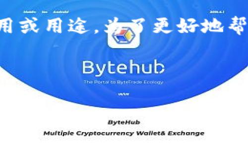 您提到的“tokenim2.9.6”可能是一个软件的版本号,但没有足够的上下文信息来确定其具体应用或用途。为了更好地帮助您,我可以提供一些关于软件版本管理、功能、使用方法、变更日志等内容的一般性描述与探讨。
以下是一个搜索引擎()和关键词,适合您的需求:
全面解析 TokenIM 2.9.6 版本:新特性、功能与使用指南
