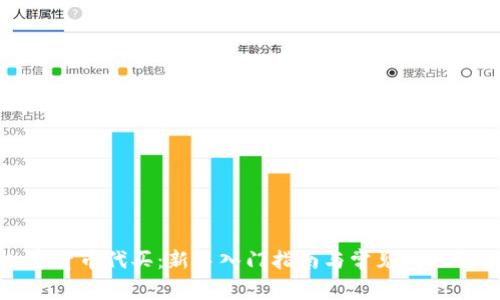 加密货币代买:新手入门指南与常见问题解答