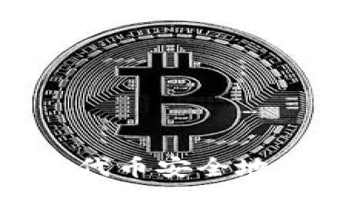 如何将Tokenim的代币安全地转到火币交易平台