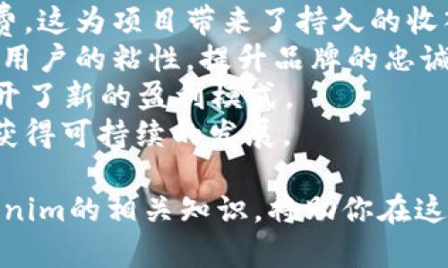   深度解析Tokenim开发：从入门到实践的全面指南 / 

 guanjianci Tokenim, 开发, 区块链 /guanjianci 

1. 什么是Tokenim？
Tokenim是一个基于区块链技术的数字资产生成和管理工具，旨在帮助用户轻松创建、发行和管理自己的代币。随着区块链技术的普及，Tokenim应运而生，成为开发者和企业在数字经济时代追求创新和效率的重要工具。
Tokenim的核心功能包括代币创建、管理以及智能合约功能。这些功能使得用户可以在无需深入了解区块链底层技术的情况下，迅速上手代币的开发与管理，为各类项目如ICO（首次代币发行）、DeFi（去中心化金融）、NFT（非同质化代币）等提供了便利。
例如，用户只需填写相关信息，如代币名称、符号、总量、发行规则等，Tokenim平台将自动生成符合ERC20标准或其他代币标准的智能合约，确保代币的合法性与安全性。

2. Tokenim如何工作的？
Tokenim的工作原理可以分为几个主要步骤，以下详细解析Tokenim的操作流程。
首先，用户需要在Tokenim的平台上注册账户。这一过程简单而直观，只需提供基本信息和链上地址。完成注册后，用户可以访问代币创建界面。
其次，用户需要填写代币的基本信息，包括代币名称、代币符号、总供应量以及分配比例。这些信息将直接影响代币的未来应用和市场表现。
接着，用户可选择额外特性，如智能合约功能。例如，用户可以设置代币的转让规则、持有时间限制等。这一阶段用户可以根据项目需求来定制代币特性。
一旦所有信息填写完毕，Tokenim将自动生成代币的智能合约，并提供合约地址。用户需要在链上部署该合约，完成代币的创建过程。Tokenim在这个过程中的智能合约生成和部署，使得开发者可以快速向市场推出新的代币。
最后，代币创建完成后，用户可以在Tokenim平台上进行管理，包括查看交易记录、代币流动情况、以及其他管理功能。这一切都旨在提供一个高效且便捷的代币管理体验。

3. Tokenim与其他代币开发平台的比较
在当前市场上，有众多的代币开发平台，Tokenim的适用性与竞争力如何呢？
首先，Tokenim以其用户友好的界面和直观的操作流程受到欢迎。与一些需要较高技术要求的平台不同，Tokenim面向的是希望快速生成代币的普通用户和初创企业，为其提供了简易的使用体验。
此外，Tokenim支持多种代币标准，例如ERC20、ERC721等，使得用户可以根据需求灵活选择。这一点上，一些平台可能只支持特定的代币标准，限制了用户的选择。
再者，Tokenim提供了完善的社区支持和文档帮助，用户可以在遇到问题时，快速找到解决方案。相比之下，一些平台可能缺乏足够的支持和反馈，导致用户在使用过程中遇到障碍。
另外，Tokenim还集成了一系列安全审计工具，帮助用户及时发现并修复潜在的安全问题。这对于新手开发者而言是一个非常重要的特性，而其他平台可能没有提供此功能。
综上所述，虽然市场上有多个代币开发平台，Tokenim凭借其用户友好性和强大的功能反而更具竞争力，适合各种类型的开发者。

4. Tokenim的应用场景
Tokenim作为一个灵活的代币管理工具，其应用场景非常广泛。下面我们来探讨几个主要的应用领域。
首先，在ICO领域，Tokenim为初创企业提供了便捷的代币发行服务。许多初创企业希望通过代币融资，但缺乏开发能力，Tokenim为他们提供了一个免代码的解决方案，使得这些企业能够快速上线并吸引投资者。
其次，Tokenim在DeFi领域也有着广泛的应用。用户可以利用Tokenim创建用于借贷、流动性挖矿等场景的代币，为 DeFi 项目提供基础资产。这对于提升市场流动性和用户参与度都起到了积极作用。
另外，在NFT市场，Tokenim同样能够提供有效支持。用户可以创建独特的NFT代币并管理其发行和转让。这在艺术、游戏等创意产业中扮演了重要角色，成为艺术作品和数字资产化的一个重要环节。
最后，Tokenim还可以应用于传统行业的数字化转型。例如，企业可以利用Tokenim研发自己的积分系统或忠诚计划代币，提升用户粘性和提升品牌价值。
总之，Tokenim不仅可以推动数字资产的流通，还可以帮助传统行业实现转型，展现出广阔的应用前景。

5. 如何通过Tokenim实现盈利？
对于开发者和企业来说，掌握如何通过Tokenim实现盈利显得尤为重要。以下是一些建议。
首先，企业可以通过Tokenim进行融资。通常情况下，通过ICO发行代币可以为项目带来大量资本。投资者希望通过购买代币参与项目，从而为项目提供发展的资金。企业需设计合理的代币经济模型，确保代币具有长期的价值，以吸引更多的投资者。
其次，企业可以利用Tokenim创建的代币进行各种交易活动。通过提供交易所上市、流动性挖矿等服务，企业可以获得交易手续费。这为项目带来了持久的收入流，并可以用于进一步推动项目的发展。
此外，企业还可以通过Tokenim进行互动营销。通过发行代币来激励用户参与社区活动，以及参与如投票、决策等活动，可以增强用户的粘性，提升品牌的忠诚度。发行奖励代币的同时，企业还可以通过增发来进行利益分配，例如，用户参与度高时，企业给他们发放更多的代币，实现双赢。
最后，在NFT领域，企业可以通过Tokenim创建独特的数字作品，实现二次销售及版权交易。这不仅能够提升资产的价值，同时打开了新的盈利模式。
总体来说，通过Tokenim实现盈利需要制定合理的策略和计划，确保运营的合规性和透明度，这样才能在市场中保持竞争优势，获得可持续的发展。

以上即为关于Tokenim开发的全面分析，希望为您理解和运用Tokenim提供了有效帮助。在数字资产飞速发展的今天，掌握Tokenim的相关知识，将助你在这个领域中走得更远。