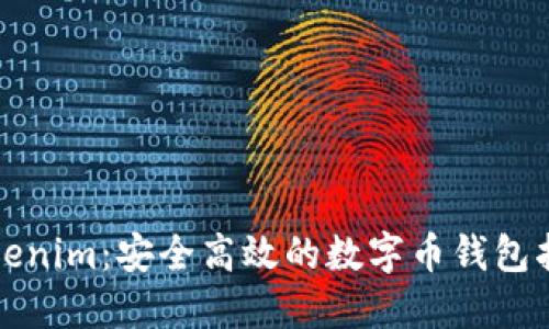 Tokenim:安全高效的数字币钱包指南