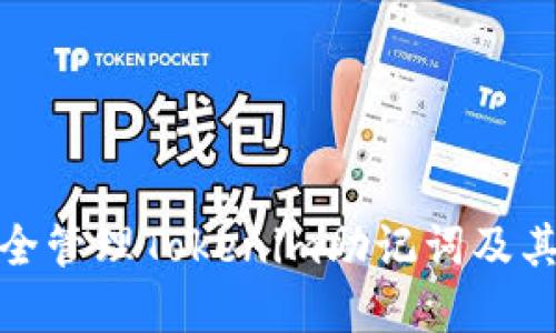 如何安全管理Tokenim助记词及其重要性