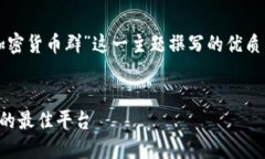 编者提示：以下是针对“