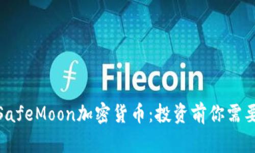 : 深入解析SafeMoon加密货币:投资前你需要知道的一切