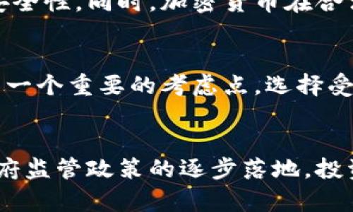    印尼期货加密货币的全面解析：未来投资趋势与机会  / 

 guanjianci  印尼, 期货, 加密货币  /guanjianci 

引言
随着区块链技术的快速发展，加密货币在全球范围内的影响力日益增强。印尼，作为东南亚最大的经济体之一，越来越多的投资者和企业开始关注加密货币及其应用，尤其是在金融市场中的期货交易。本文将深入探讨印尼的期货加密货币市场，分析其现状、面临的机遇与挑战，以及未来的发展趋势。

一、印尼的加密货币市场概述
印尼的加密货币市场近年来经历了显著的变化。随着对数字货币接受度的提高，越来越多的交易所和平台开始在印尼司法管辖区内运营。根据印尼商品期货交易监管机构（BAPPEBTI）的数据显示，2022年，投资加密货币的印尼居民已达到数百万，显示出加密货币投资在印尼的普及度不断攀升。
印尼的加密货币市场中，除了比特币和以太坊等主流货币外，还有许多本地及其他国家的加密资产活跃交易。此外，印尼政府逐渐认识到加密货币的潜在价值，正在制定相关政策来规范市场活动，以保护投资者权益并推动产业健康发展。

二、印尼期货加密货币的类型
在印尼，期货交易的加密货币主要包括比特币、以太坊、Ripple、Litecoin等。近年来，对于新兴的DeFi（去中心化金融）项目和NFT（非同质化代币）的关注度也逐渐上升。以下是几种在印尼市场上较为活跃的加密货币：
strong1. 比特币（Bitcoin）/strong —— 作为第一种加密货币，比特币在印尼市场的接受度已经相当高。投资者普遍将其视为“数字黄金”，用于抵御通货膨胀和不确定经济环境。
strong2. 以太坊（Ethereum）/strong —— 以太坊不仅支持数字货币交易，还提供智能合约功能，因而在印尼当地的开发者和企业中也越来越受欢迎。
strong3. Ripple（ XRP）/strong —— 由于其快速的交易速度及低交易费用，Ripple在印尼的金融机构及跨境支付领域得到了广泛关注。
strong4. 莱特币（Litecoin）/strong —— 莱特币作为比特币的“银”版本，其特点是交易更快，费用更低，也受到了印尼投资者的青睐。

三、投资印尼期货加密货币的优势
投资印尼的期货加密货币有其独特的优势，以下是一些主要原因：
strong1. 市场潜力巨大/strong —— 印尼拥有超过2.7亿的人口，加之很大一部分人处于年轻年龄层，推动着对新技术及投资机会的接受程度不断提升。
strong2. 高度数字化/strong —— 印尼的互联网覆盖率逐年提高，电商快速发展，尤其是在年轻人群体中，对加密货币的接受度不断提高。
strong3. 政府支持/strong —— 印尼政府逐步认识到加密货币及区块链技术的潜力，虽然监管尚在完善中，但已经出台了一些支持政策为市场发展创造了良好环境。

四、印尼期货加密货币面临的挑战
尽管印尼的期货加密货币市场前景广阔，但仍然面临一些挑战：
1. strong市场监管不完善/strong —— 虽然印尼已有法律框架对加密货币进行监管，但市场发展的速度和丰富性依旧让监管面临风险与挑战，需要进一步完善相关法规。
2. strong高波动性/strong —— 加密货币市场的波动性较大，投资风险相对较高，可能导致大量投资者遭受损失。
3. strong公众教育不足/strong —— 尽管投资者数量日益增加，但对加密货币的理解仍然有限，公众教育还有待加强，以提高市场参与者的投资意识和风险识别能力。

五、未来发展趋势
展望未来，印尼期货加密货币市场将继续向成熟和规范化发展。随着技术进步及市场教育的深化，预计会有更多的投资者参与其中。结合区块链技术在各行业的应用，印尼的加密货币市场也可能出现创新的金融产品和服务。

六、相关问题解答

问题一：印尼的加密货币市场现状如何？
印尼的加密货币市场在过去几年中经历了快速增长，从较小的投资者群体发展到了如今的数百万用户。这一趋势部分归因于年轻一代对新兴技术的积极接受和对投资工具需求的增加。印尼商品期货交易监管机构致力于为市场提供更规范的管理，逐步启动相关政策，以保护投资者合法权益。

问题二：投资印尼期货加密货币的最佳策略是什么？
投资印尼期货加密货币的策略应包括多样化投资、谨慎选择交易平台、关注市场动态、建立风险控制机制等。选择那些流动性高、用户评价良好的交易平台，并注意不断学习市场知识，合理评估风险与收益。

问题三：印尼政府如何看待加密货币？
印尼政府对加密货币持谨慎态度，既看到了其潜力，也意识到可能面临的风险。政府已经采取措施开始规范市场，确保活动的透明度和安全性，同时，加密货币在合法经营的框架内快速发展的可能性也在增加。

问题四：印尼的加密货币投资者如何选择交易所？
投资者在选择交易所时，应考虑平台的安全性、费用结构、用户体验、支持的货币种类及其流动性等多个因素。此外，平台的监管情况也是一个重要的考虑点，选择受到官方监管的平台将更有保障。

问题五：未来印尼期货加密货币的发展趋势是什么？
在未来，印尼期货加密货币市场将继续扩张，伴随区块链技术的不断演变，市场将出现更多创新产品。此外，随着交易所技术的完善和政府监管政策的逐步落地，投资者的信心将增强，从而促进整个市场的健康发展。