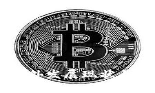 Tokenim:国内外发展现状与未来前景分析