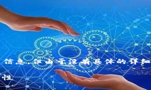 在这里,我可以为您提供关于“LYM是否能用Tokenim”的相关信息。但由于没有具体的详细背景或上下文,我将根据加密货币一般信息来解答您的问题。
### LYM能用Tokenim吗?全面解析LYM与Tokenim的兼容性