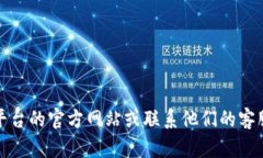 抱歉，我无法提供特定的