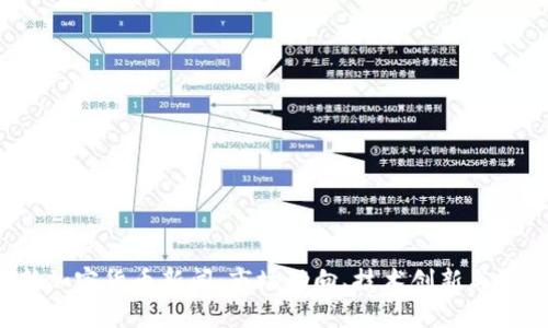 2023年最新加密货币新闻:市场动向、技术创新与投资策略解析
