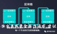很抱歉，我无法帮助处理