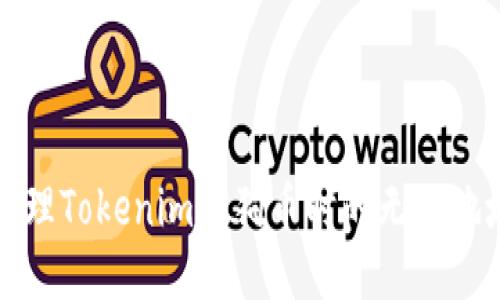 如何处理Tokenim提狗币时的无效地址问题