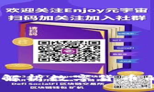 加密货币的价值:深度解析数字货币的影响因素及未来趋势