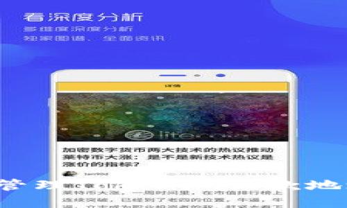 如何设置和管理Tokenim收款地址?全面指南