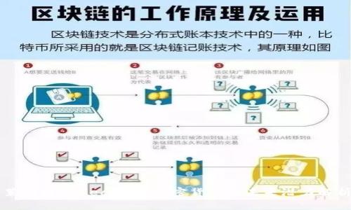 莱特币(Litecoin):加密货币的未来潜力解析