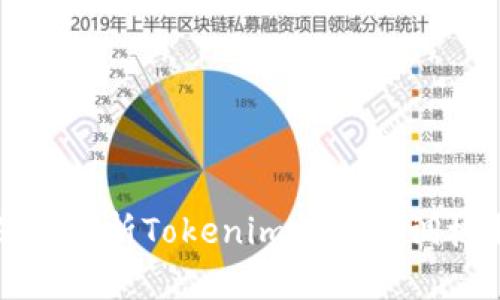 深入解析Tokenim支付回调机制