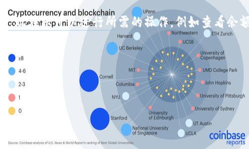 注意： 对于特定应用程序如tokenim钱包的说明，建议您根据其官方网站或用户指南获取最新信息。以下是一般性的说明。

要重新登录tokenim钱包，请按照以下步骤操作：

### 第一步：打开Tokenim钱包应用
在您的设备上找到Tokenim钱包应用的图标，并点击打开。如果您是在计算机上使用Tokenim钱包，请确保您已经在浏览器中打开了正确的链接。

### 第二步：进入登录界面
在应用打开后，您会看到一个“登录”或者“进入钱包”的选项。点击这个选项进入登录画面。

### 第三步：输入您的凭证
在登录页面上，您需要输入您的凭证。这包括您的用户名和密码，或是其他需要的身份验证信息。如果您使用的是手机应用，可能还需要提供手机验证码或生物识别功能（如指纹或面部识别）。

### 第四步：验证身份
如果您的Tokenim钱包启用了额外的安全措施，您可能还需要进行二次验证。这通常涉及到发送到您注册邮箱或手机的验证码。输入收到的验证码完成身份验证。

### 第五步：成功登录
一旦您输入正确的凭证和完成所有验证步骤，您将成功登陆Tokenim钱包。现在您可以进行所需的操作，例如查看余额、发送或接收币种等。

### 提示：
- 如果您忘记了密码，可以点击“忘记密码？”链接，按照说明重置密码。
- 确保您的设备是安全的，并定期更新Tokenim钱包以确保安全性。

希望以上信息对您有帮助！