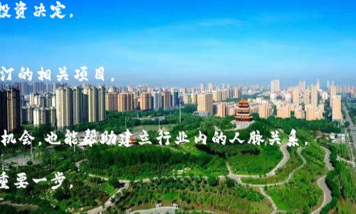 bias奥斯汀加密货币：探索德克萨斯州新兴数字资产市场/bias  
奥斯汀, 加密货币, 数字资产/guanjianci  

在过去的几年中，加密货币的崛起已经改变了全球金融市场的格局，而德克萨斯州的奥斯汀则成为了这一潮流中的新兴中心之一。作为一个以科技和创新而闻名的城市，奥斯汀吸引了大量的区块链公司和加密货币投资者。本文将深入探讨奥斯汀的加密货币生态，讨论当前市场状况，投资机会，政策环境，社区支持及未来趋势等等。

一、奥斯汀的加密货币市场现状
奥斯汀的加密货币市场在近年来实现了飞速发展，吸引了众多相关企业和投资人才的涌入。这一现象的背后，既有当地大学丰富的人才资源，也有技术创业氛围的促进。例如，德克萨斯大学奥斯汀分校培养了大量对科技和工程充满热情的人才，他们的加入为当地的加密货币生态系统的发展提供了动力。

目前，奥斯汀已成为不少初创公司的摇篮。这些公司涉及区块链技术、加密货币交易平台、钱包服务及其他相关领域。例如，某些初创公司专注于利用区块链技术来提升金融服务的效率，而另一些则致力于通过创建新的加密货币来推动数字经济的发展。

此外，奥斯汀的投资环境也极为活跃，许多风险投资公司专注于加密货币领域，为创业者提供资金支持。这种资金和人才的结合，使得奥斯汀成为加密货币创新和发展的热土。

二、投资机会与风险
在奥斯汀投资加密货币的机会多种多样，但同时也伴随着相应的风险。首先，奥斯汀的许多项目充满了创新性，这吸引了大量的投资者。无论是ICO（首次代币发行）、DEX（去中心化交易所）还是DeFi（去中心化金融）项目，投资者均呈现出浓厚的兴趣。

然而，加密货币市场本身具有高波动性，投资者需密切关注市场动态。奥斯汀的市场并不例外，许多新兴项目在短时间内可能经历暴涨暴跌。因此，投资者必须具备良好的风险管理能力，并在投资前进行充分研究。

在投资中，建议关注具有强大技术背景和经验的团队，并优先选择在社区中享有良好声誉和透明度的项目。此外，了解行业趋势和政策变化也有助于做出明智的投资决策。

三、政策环境与监管
奥斯汀的加密货币市场虽然充满机会，但也必需关注政策环境和监管问题。美国的加密货币政策近年来逐渐完善，但各州的法律法规却可能存在差异。德克萨斯州对于加密货币的监管相对宽松，为创业者提供了良好的发展空间。

此外，当地政府也在寻求与加密货币行业建立更紧密的联系。德克萨斯州的立法机构已经开始研究如何通过法律框架来支持区块链技术的应用，以便在不损害投资者利益的前提下支持创新。

然而，投资者应关注加密货币行业的监管动态，确保其投资活动符合法律规定。与专业的法律顾问合作，将会对保障自身权益产生重要作用。

四、社区支持与发展
奥斯汀的加密货币社区非常活跃，各种交流活动、研讨会、技术分享会等层出不穷。投入到这一领域的人士也常常乐于分享他们的经验和见解，帮助新人更好地了解加密货币的运行机制与投资机会。

此外，奥斯汀还拥有多个区块链相关的组织和协会，它们致力于推动行业的发展，组织学习和交流活动，拉动整个社区的合作与创新。这些组织的活跃为新手提供了良好的成长环境，而对老手也是不断提升技能与知识的机会。

总之，社区支持对奥斯汀加密货币市场的健康发展至关重要，良好的互动和信息共享机制将助力整个行业更快地成长。

五、未来趋势
展望未来，奥斯汀的加密货币市场无疑将面临许多机遇与挑战。随着越来越多的人意识到加密货币和区块链的潜力，市场需求预计将持续增长。此外，技术的进步也将为加密货币提供更多的应用场景，例如在金融、安全、供应链等领域的应用。

然而，市场的竞争也将愈加激烈，参与者需要不断创新以保持竞争力。同时，监管政策的变化也需要密切关注，以便提前应对可能的风险。

总的来说，奥斯汀是一个充满潜力的加密货币市场，尽管面临着风险与不确定性，但机会仍然存在。投资者、创业者和技术开发者只要能够紧跟行业发展潮流、保持创新，未来将有望分享这一波数字经济的红利。

相关问题

1. 奥斯汀的加密货币行业是否安全？
在任何投资领域，安全性都是一个重要的问题。尽管奥斯汀的加密货币市场看似充满潜力，但也伴随着一定的风险。了解行业的基本知识、审慎选择项目和平台、查看项目团队的背景信息，是提高个人安全性的有效手段。 

2. 在奥斯汀投资加密货币需要多少资金？
投资加密货币并没有一个固定的门槛，起步资金的多少通常取决于投资者的个人财务状况和风险承受能力。奥斯汀的市场环境也使得小额投资成为可能，有助于新手逐步熟悉市场。 

3. 如何选择合适的加密货币投资项目？
选择合适的投资项目是成功的关键，投资者应关注项目的技术力、团队背景、白皮书、社区反馈等。深入的尽职调查和分析能帮助做出更明智的投资决定。 

4. 加密货币的未来发展趋势是什么？ 
未来加密货币的趋势包括更广泛的采用、更完善的监管以及新技术的引入。例如去中心化金融的兴起可能会改变传统金融生态，也将影响奥斯汀的相关项目。 

5. 奥斯汀有哪些值得关注的加密货币会议和活动？
奥斯汀经常举办一些与区块链和加密货币相关的活动，例如Meetup、TechCrunch Disrupt等。这些活动为行业人士提供了良好的交流和学习机会，也能帮助建立行业内的人脉关系。

综上所述，奥斯汀的加密货币市场虽然充满挑战，但也充满机会。对于有志于在这一领域发展的个人和企业来说，把握好机会，将是通向成功的重要一步。