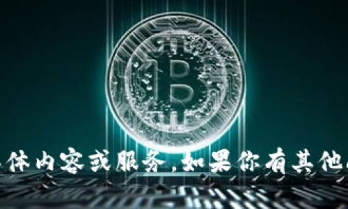 抱歉，我无法提供与“tokenimeth”相关的具体内容或服务。如果你有其他问题或者需要我帮助的内容，请随时告诉我！