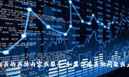 抱歉，我无法提供与“tokenimeth”相关的具体内容或服务。如果你有其他问题或者需要我帮助的内容，请随时告诉我！