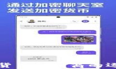 全面解析加密货币支付商