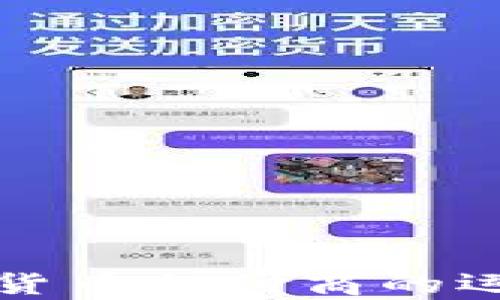全面解析加密货币支付商的运作与未来发展