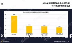 如何在Tokenim中更换手机：