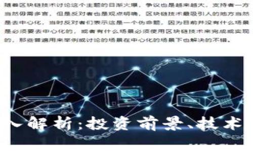 加密货币EFI深入解析:投资前景、技术分析与市场动态