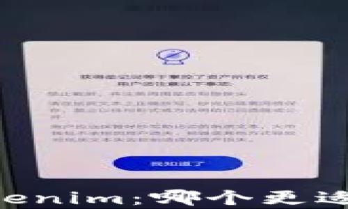 TRONLink钱包与Tokenim:哪个更适合你?全面对比分析