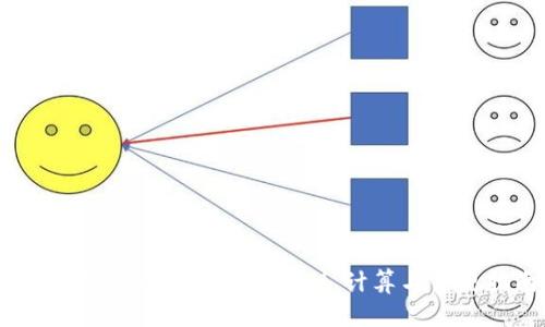 加密货币收益税解析:规则、计算与合规指南