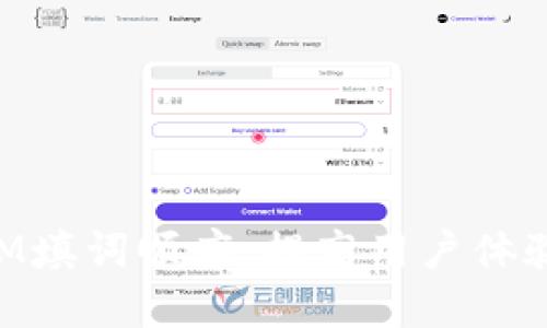 如何TokenIM填词顺序,提高用户体验和搜索排名