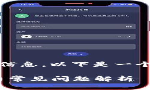 由于您询问关于“安装tokenim国际版”的信息,以下是一个符合的、关键词以及详细内容的结构示例。
如何快速安装Tokenim国际版:详细指南与常见问题解析