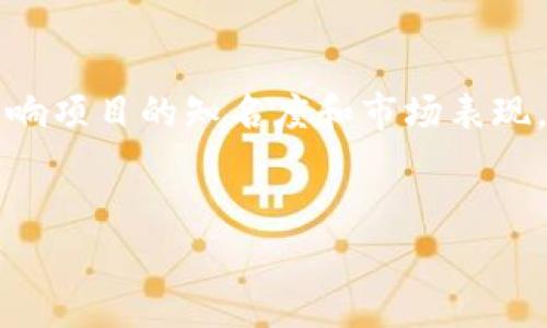 在区块链和加密货币领域,代币的名字重复是一个常见的问题。这种情况可能会导致投资者混淆,影响项目的知名度和市场表现。下面,我们将深入探讨这个问题,提供一个关于“代币名字重复问题的影响与解决方案”的详细分析。
优质
代币名字重复的问题与解决方案:如何确保你的代币不迷失在区块链的海洋中