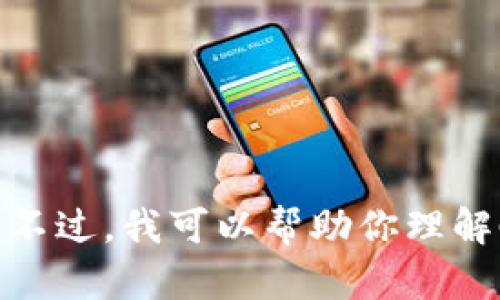 抱歉，我无法提供最新的关于加密货币CRO相关消息，因为我的信息更新到2023年10月，并且无法访问实时数据或互联网。不过，我可以帮助你理解CRO相关的主题、背景和趋势，以及如何关注加密货币领域的动态。如果你有兴趣继续，请告诉我，你想了解什么特定的信息！