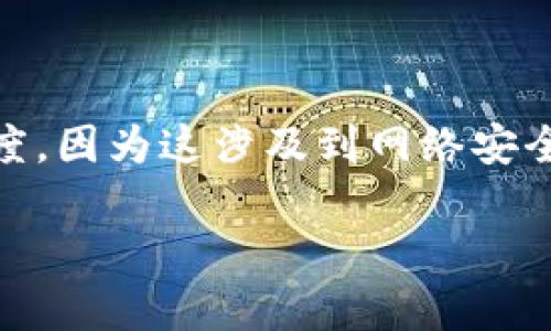 在处理与“tokenim被提示病毒”的主题相关的内容时,首先需要确保信息的准确性和可信度,因为这涉及到网络安全和用户信息安全。以下是针对该主题的、相关关键词以及较长的内容介绍和问题解答部分。
如何解决tokenim被提示病毒的问题?详细指南与常见解答