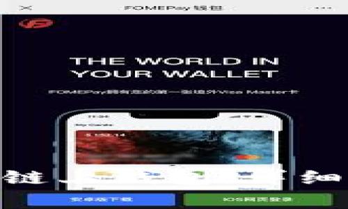 如何将tokenim转入链上钱包:详细指南与常见问题解答