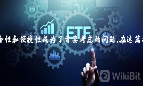 在现代数字世界中，用户通常需要在多台设备上访问各种应用和服务。这种情况下，安全性和便捷性成为了首要考虑的问题。在这篇指南中，我们将详细探讨如何在另一台手机上登录 Tokenim，确保整个过程简单、安全。


如何在另一台手机上安全登录 Tokenim？