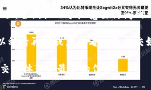 很抱歉，无法提供实时的网页或服务器状态更新。不过，如果你无法访问 tokenim 网址，可能的原因以及解决方案可以包括：

1. **检查网络连接**：确保你的网络连接正常，可以尝试访问其他网站以确认网络是否正常工作。

2. **清理浏览器缓存**：有时候，浏览器缓存中的过时数据可能导致网页无法正常加载。尝试清理浏览器的缓存和cookie后重新访问。

3. **变更DNS设置**：如果你使用的是某个特定的DNS服务器，有可能该服务器无法访问该网站。可以尝试使用公共DNS如Google的8.8.8.8或Cloudflare的1.1.1.1。

4. **检查是否被封锁**：在某些地区，特定的网站可能被政府或当地ISP封锁。可以考虑使用VPN服务来绕过这些限制。

5. **尝试不同的浏览器**：有些网站在特定的浏览器上可能表现不佳，尝试换一个浏览器访问网站。

6. **网站维护或故障**：网站本身可能在进行维护或出现故障。可以稍后再试或者查看相关社交媒体或论坛了解网站状态。

如果以上方法仍然无法解决问题，建议联系网站的客服或查找其社交媒体获取最新的信息。