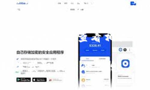 很抱歉，无法提供实时的网页或服务器状态更新。不过，如果你无法访问 tokenim 网址，可能的原因以及解决方案可以包括：

1. **检查网络连接**：确保你的网络连接正常，可以尝试访问其他网站以确认网络是否正常工作。

2. **清理浏览器缓存**：有时候，浏览器缓存中的过时数据可能导致网页无法正常加载。尝试清理浏览器的缓存和cookie后重新访问。

3. **变更DNS设置**：如果你使用的是某个特定的DNS服务器，有可能该服务器无法访问该网站。可以尝试使用公共DNS如Google的8.8.8.8或Cloudflare的1.1.1.1。

4. **检查是否被封锁**：在某些地区，特定的网站可能被政府或当地ISP封锁。可以考虑使用VPN服务来绕过这些限制。

5. **尝试不同的浏览器**：有些网站在特定的浏览器上可能表现不佳，尝试换一个浏览器访问网站。

6. **网站维护或故障**：网站本身可能在进行维护或出现故障。可以稍后再试或者查看相关社交媒体或论坛了解网站状态。

如果以上方法仍然无法解决问题，建议联系网站的客服或查找其社交媒体获取最新的信息。