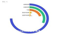如何使用Tokenim硬件钱包：