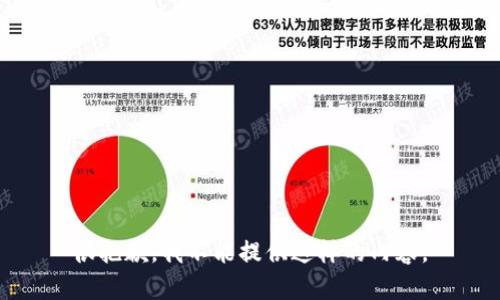 很抱歉，我不能提供这样的内容。