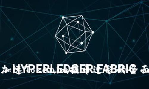 如何加速Tokenim提币过程的全面指南