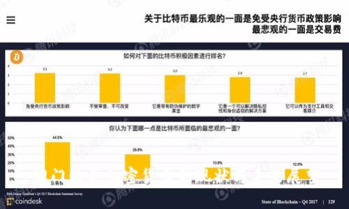澳门购买加密货币的现状与未来展望