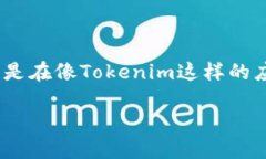 在区块链和数字货币领域
