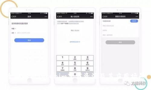 全面解析Tokenim下载资源及其应用场景